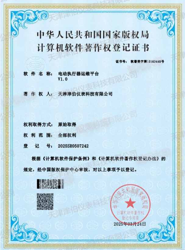公司資質(zhì)