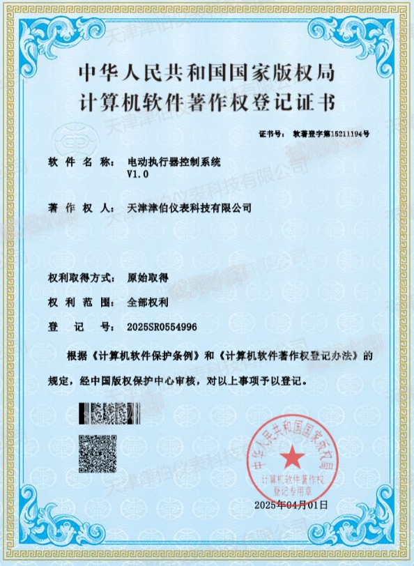 公司資質(zhì)