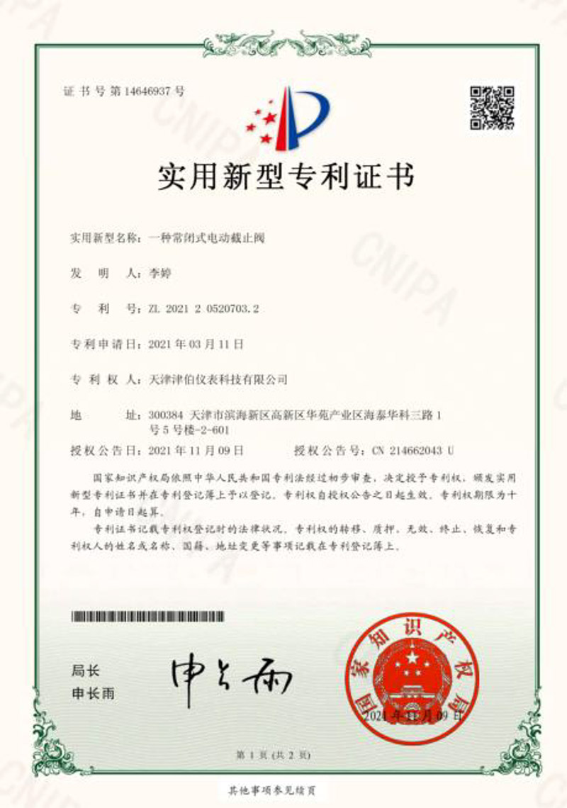 公司資質(zhì)